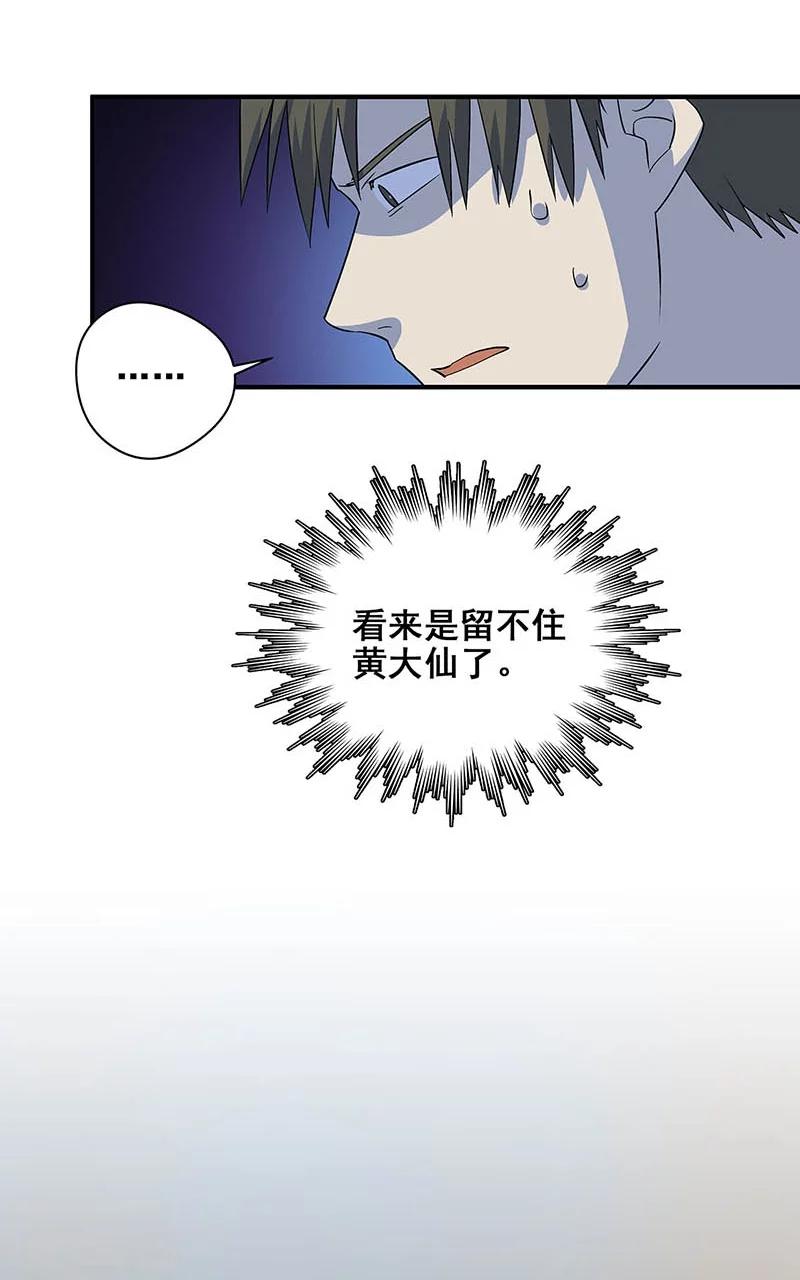 第17话 救命短信-第18话