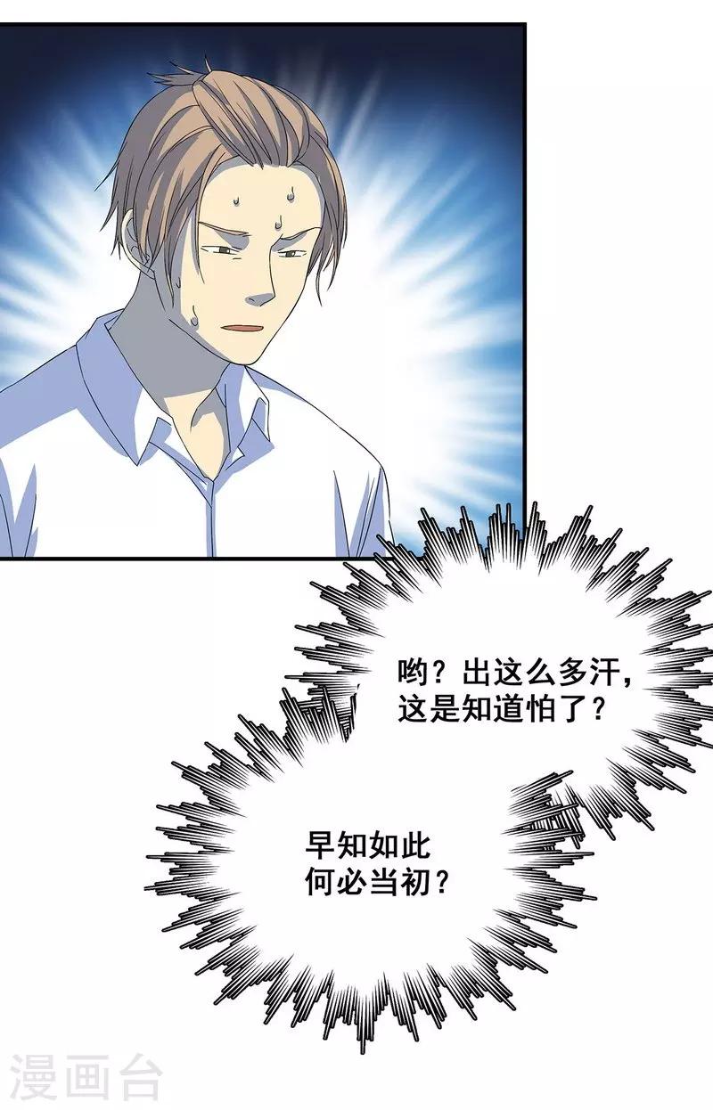第19话 洪庆生失踪-第20话