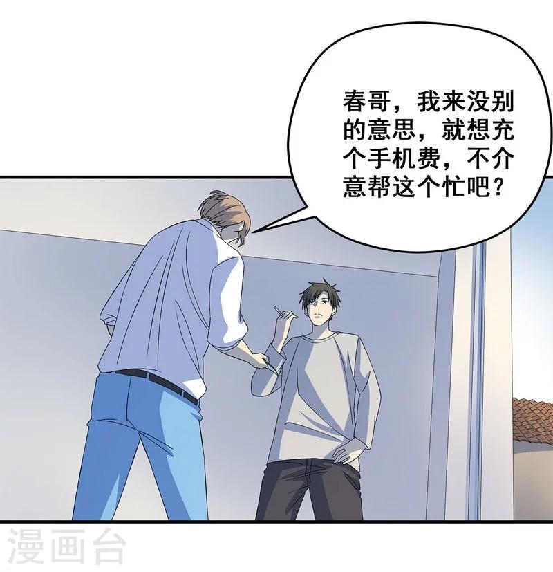 第19话 洪庆生失踪-第20话