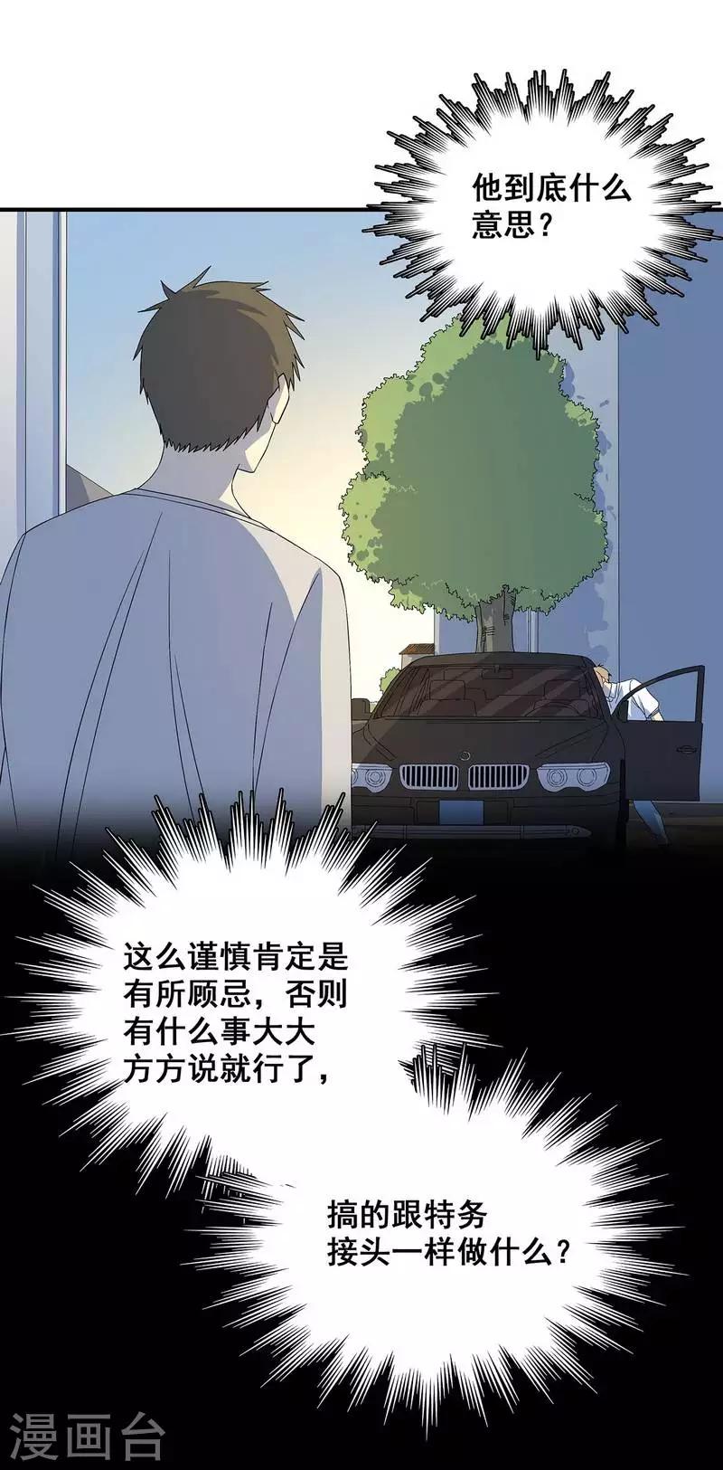 第19话 洪庆生失踪-第20话