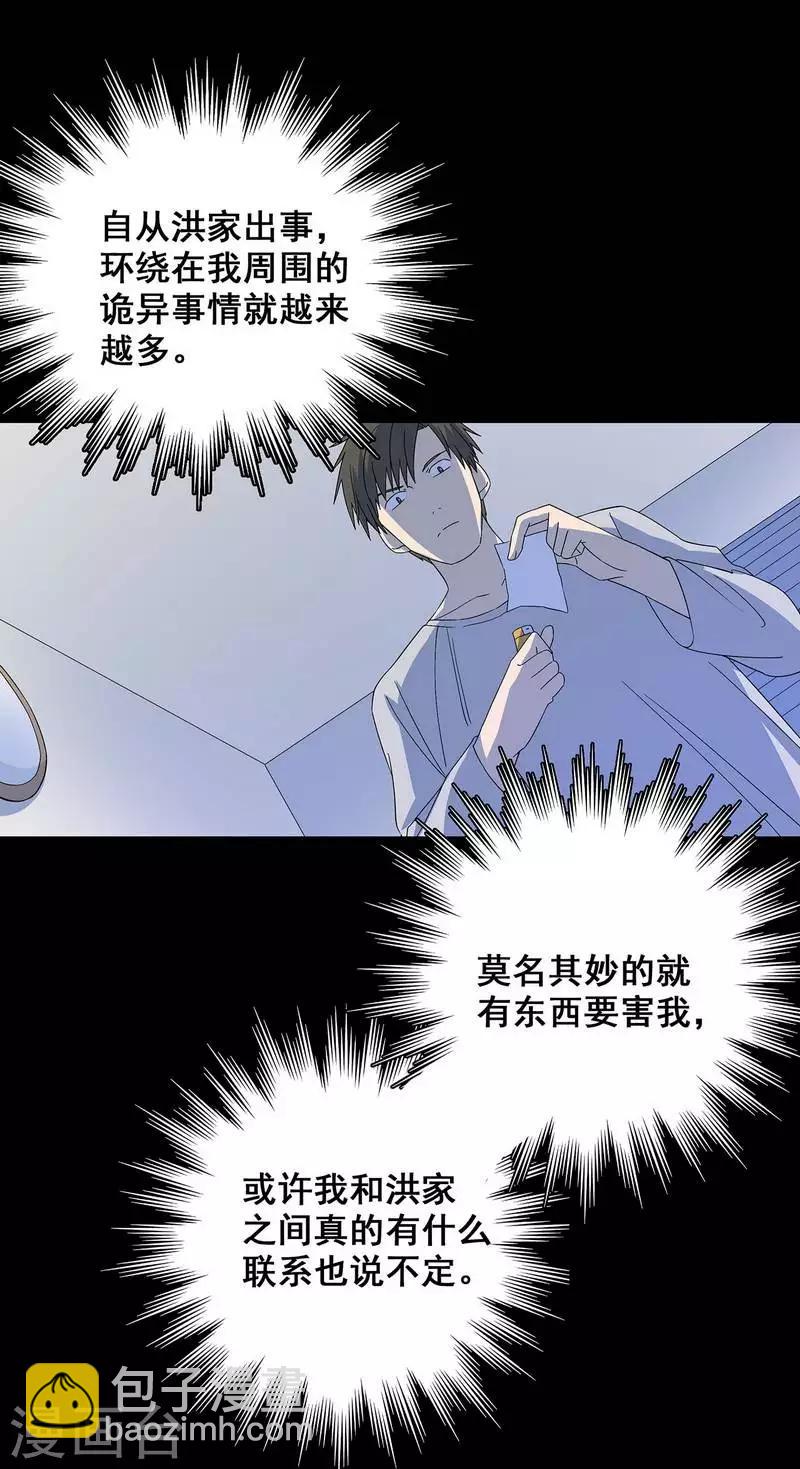 第19话 洪庆生失踪-第20话