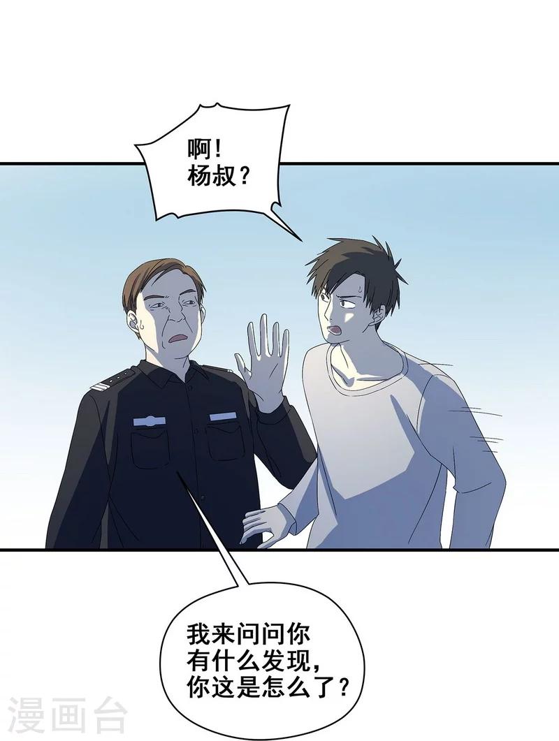 第21话 遗照的笑容-第22话