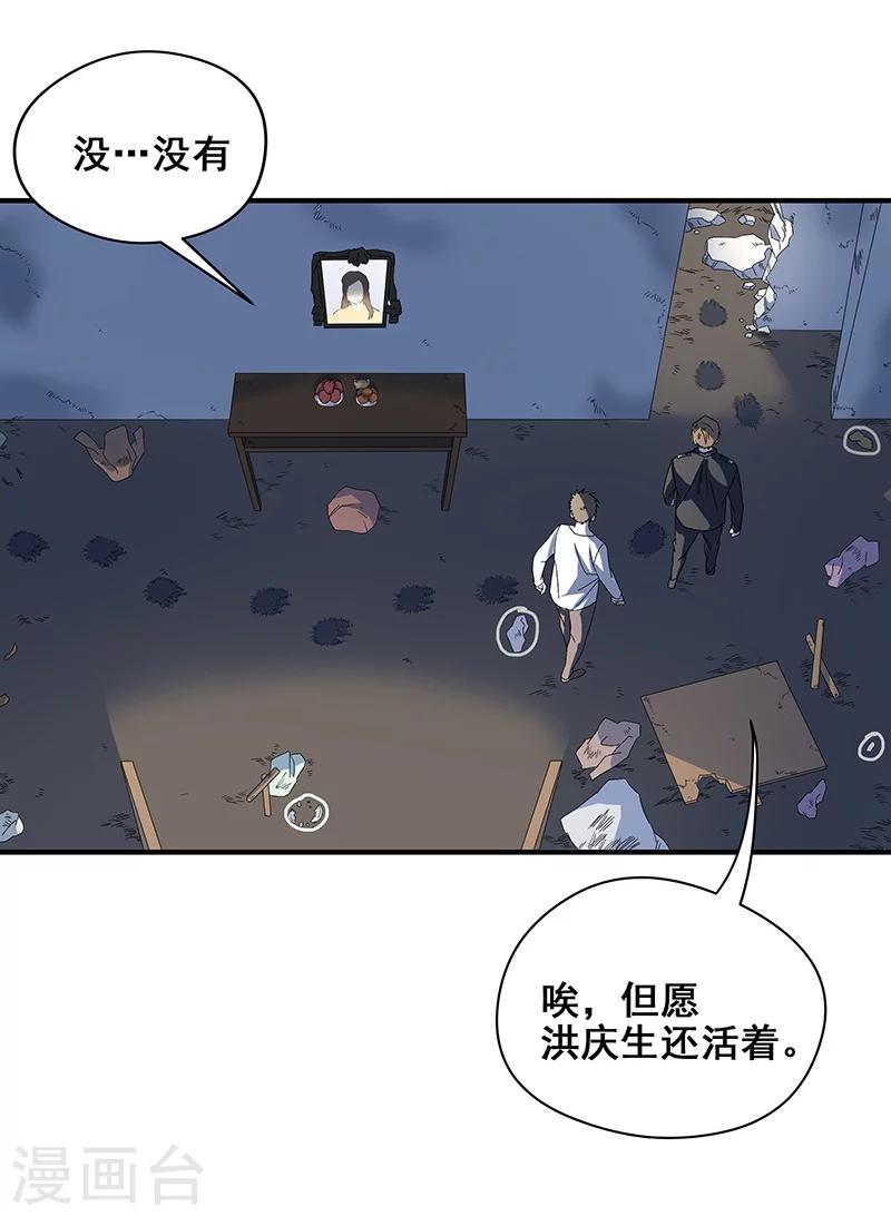 第21话 遗照的笑容-第22话