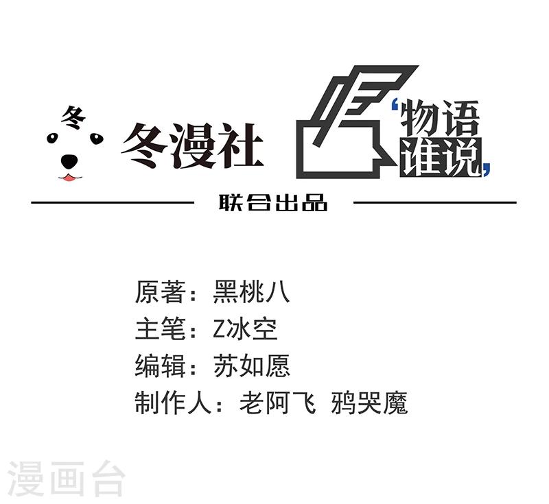 第21话 遗照的笑容-第22话