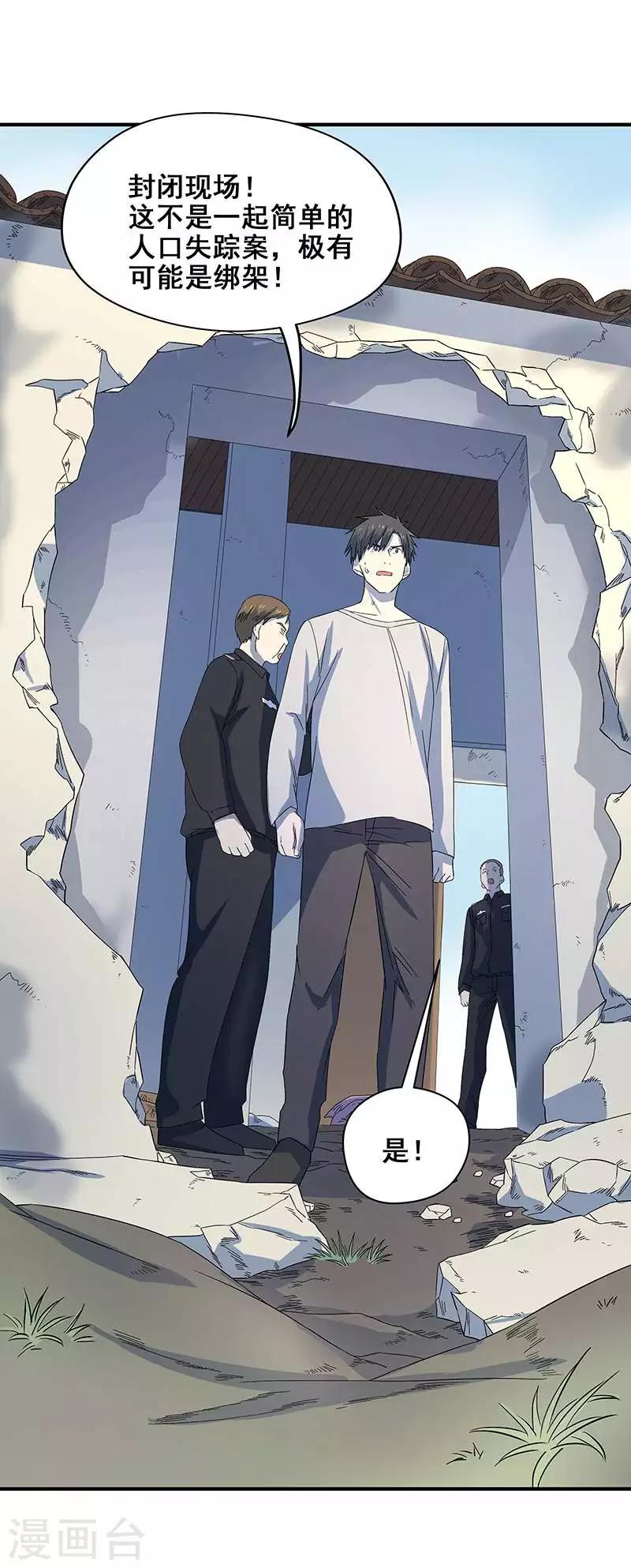第21话 遗照的笑容-第22话