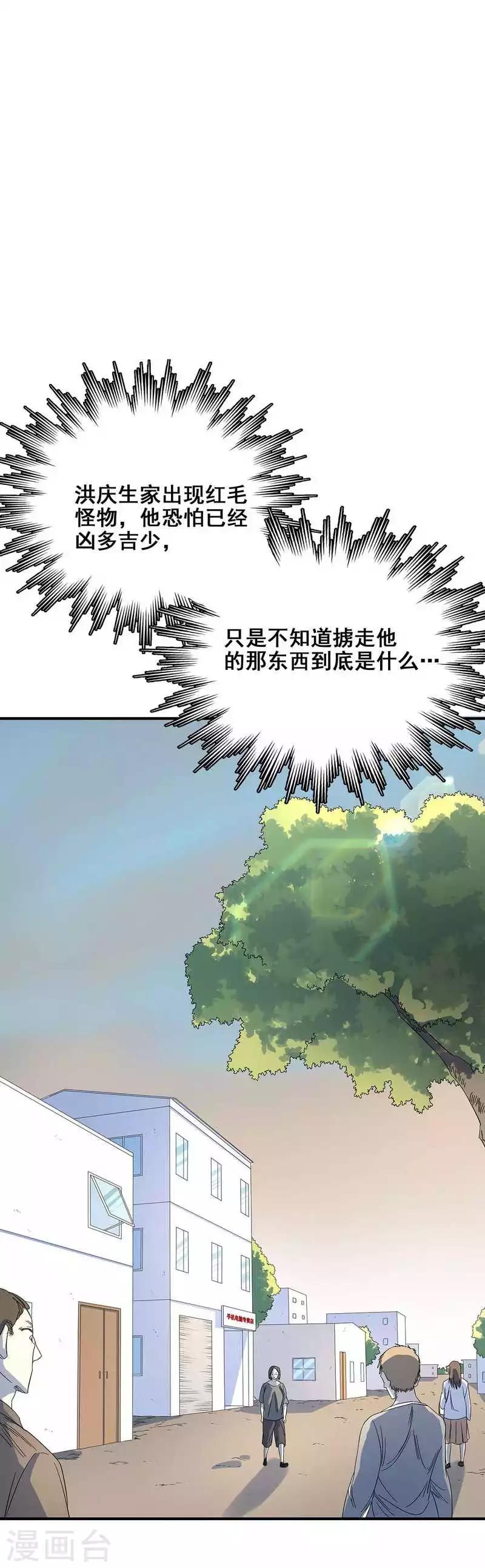 第21话 遗照的笑容-第22话