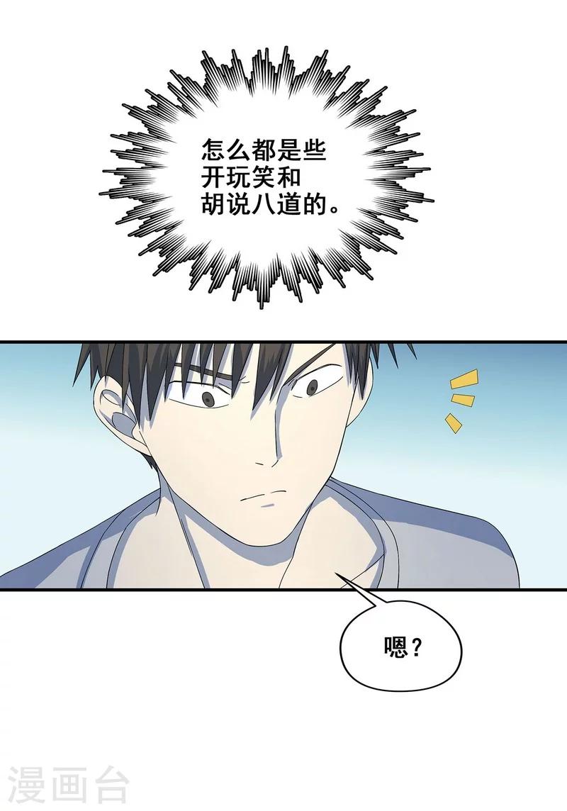 第21话 遗照的笑容-第22话
