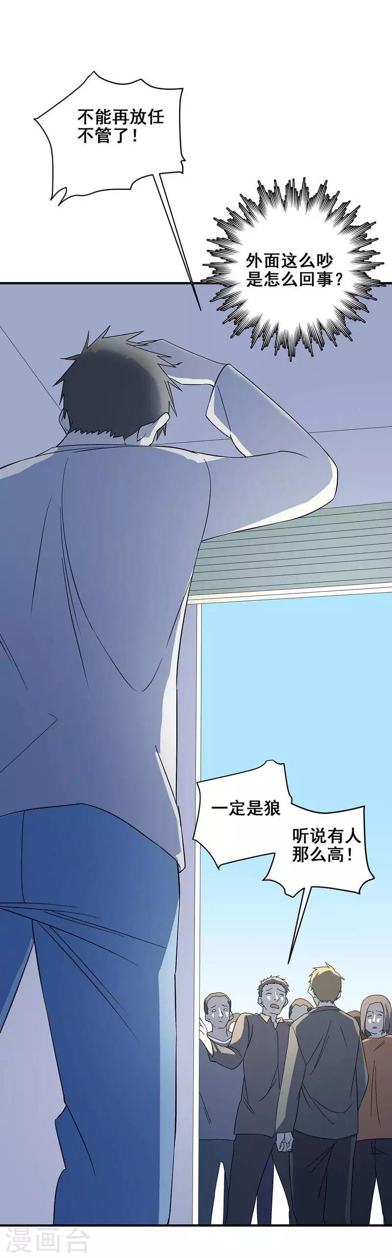 第21话 遗照的笑容-第22话