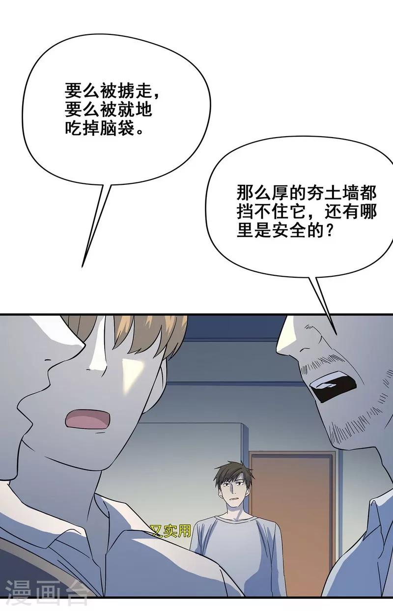 第21话 遗照的笑容-第22话