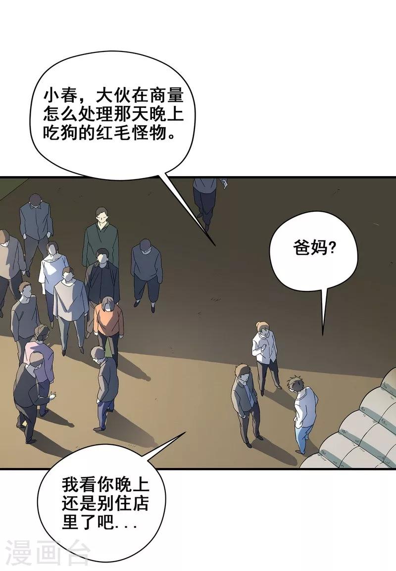 第21话 遗照的笑容-第22话