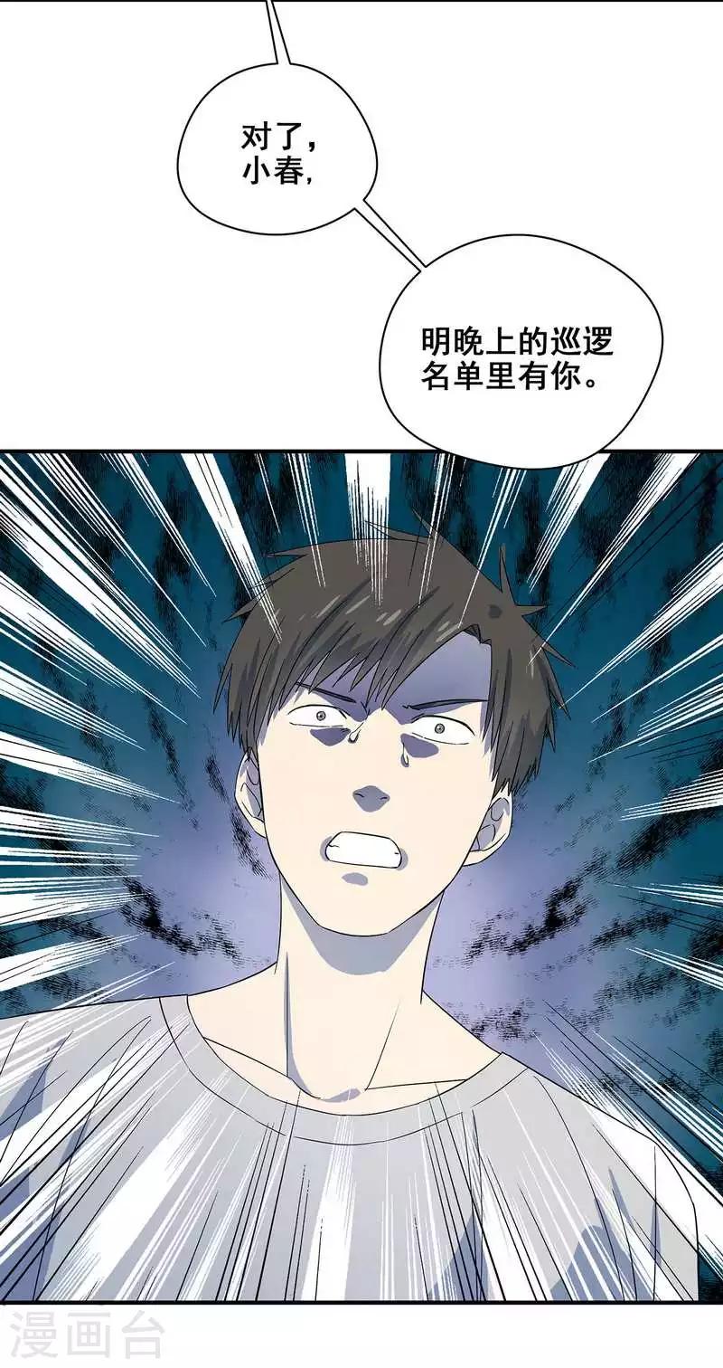 第21话 遗照的笑容-第22话