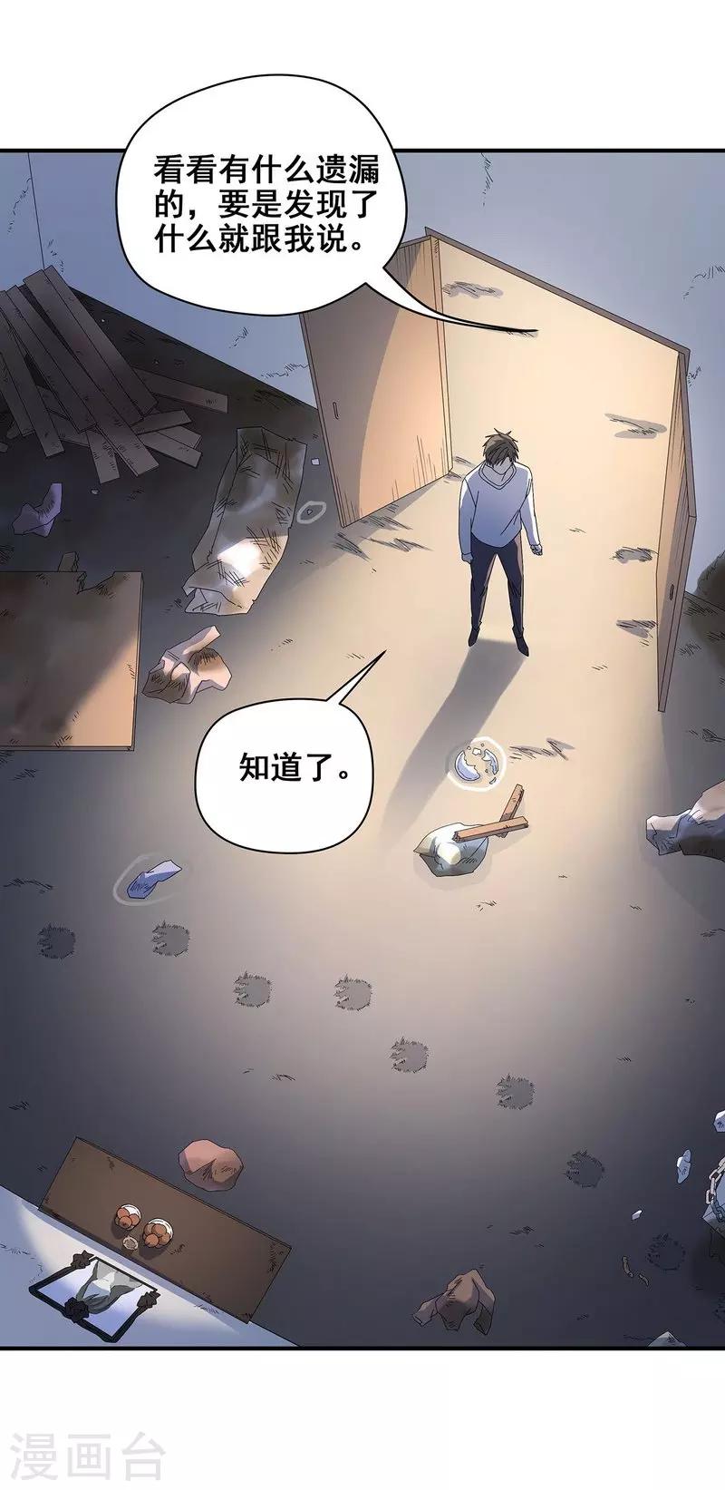 第21话 遗照的笑容-第22话