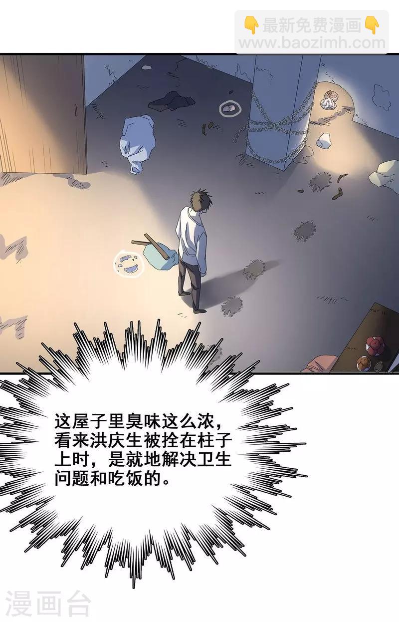 第21话 遗照的笑容-第22话