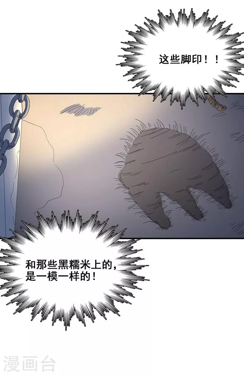 第21话 遗照的笑容-第22话