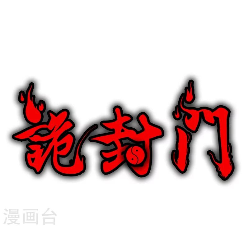 第23话 那不是洪庆生家吗-第24话