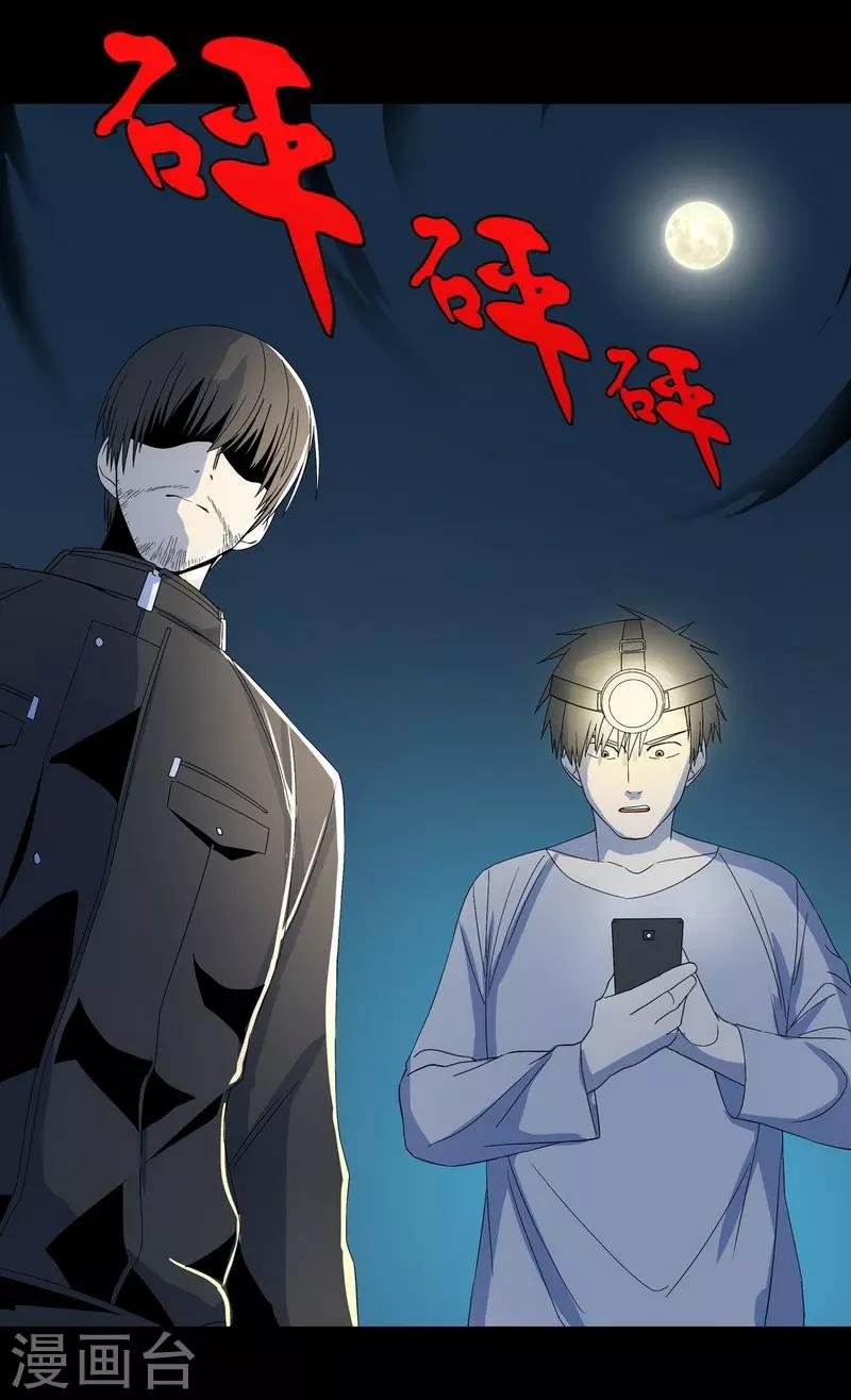 第23话 那不是洪庆生家吗-第24话