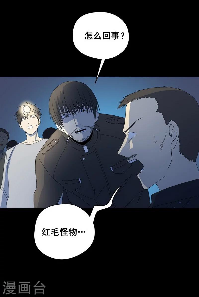 第23话 那不是洪庆生家吗-第24话