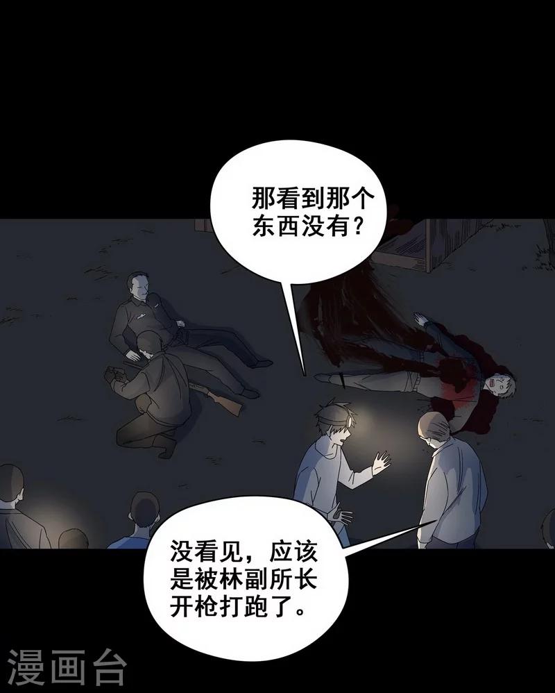第23话 那不是洪庆生家吗-第24话