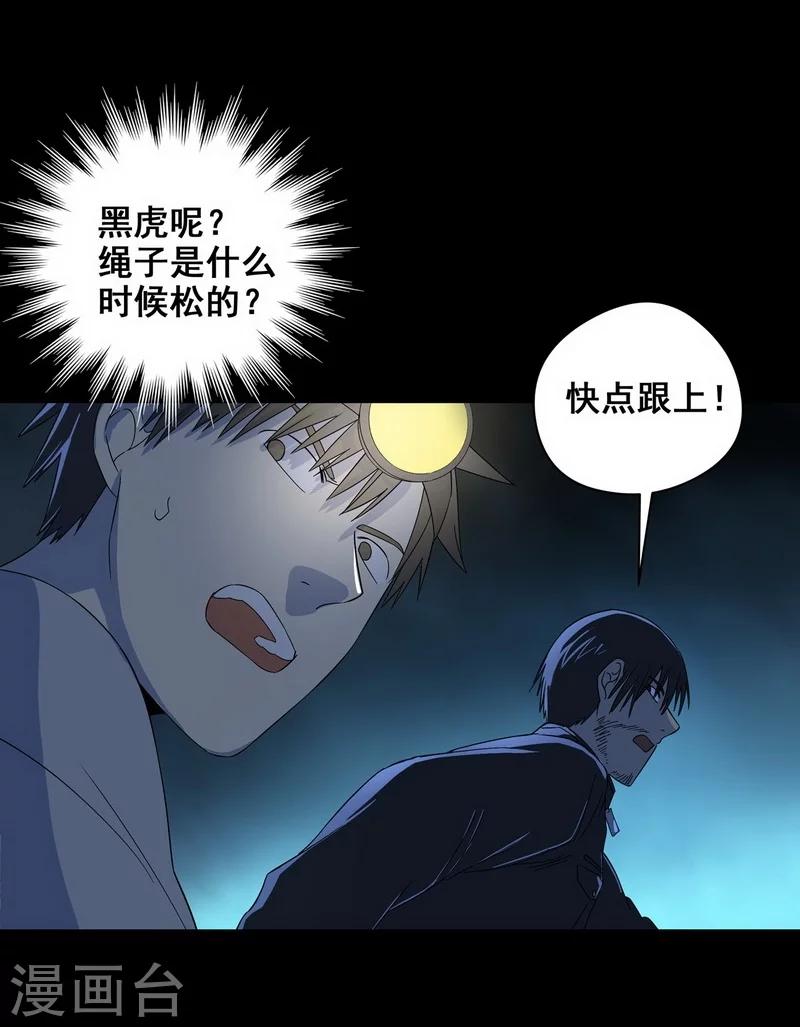 第23话 那不是洪庆生家吗-第24话