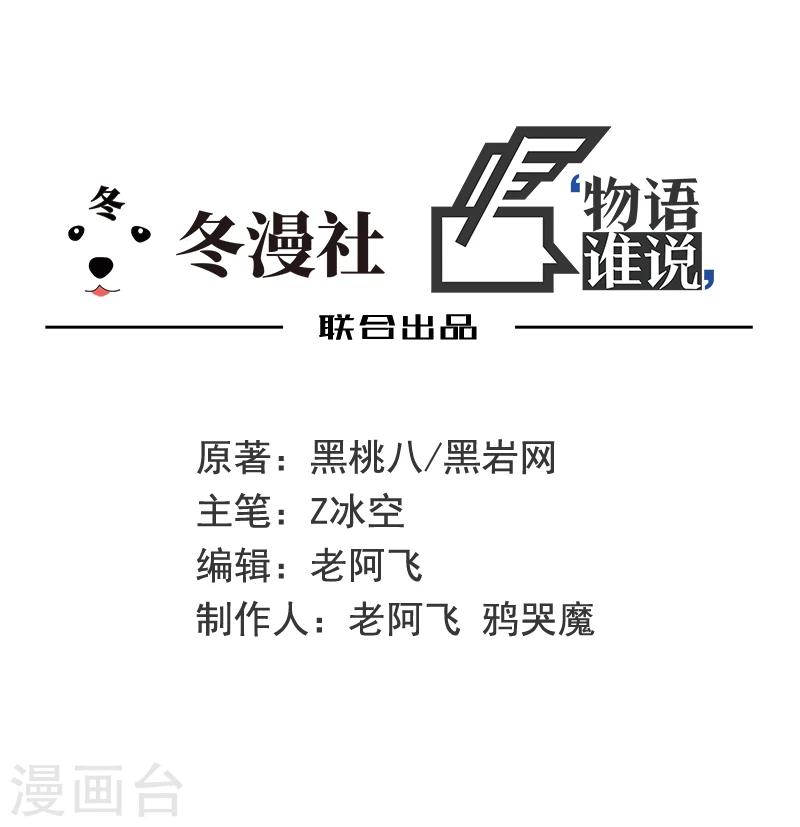 第23话 那不是洪庆生家吗-第24话
