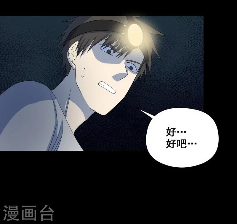 第23话 那不是洪庆生家吗-第24话