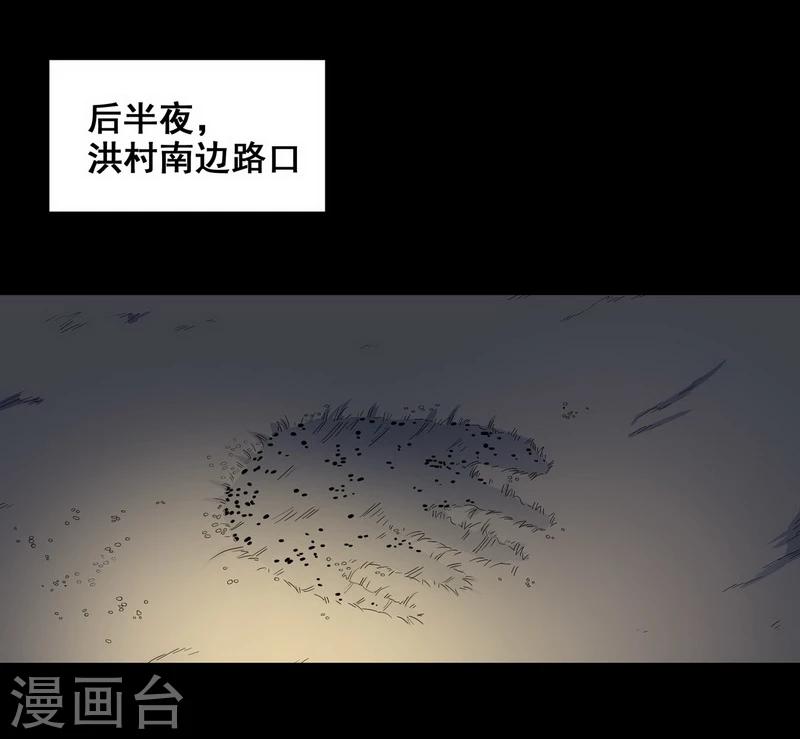 第23话 那不是洪庆生家吗-第24话
