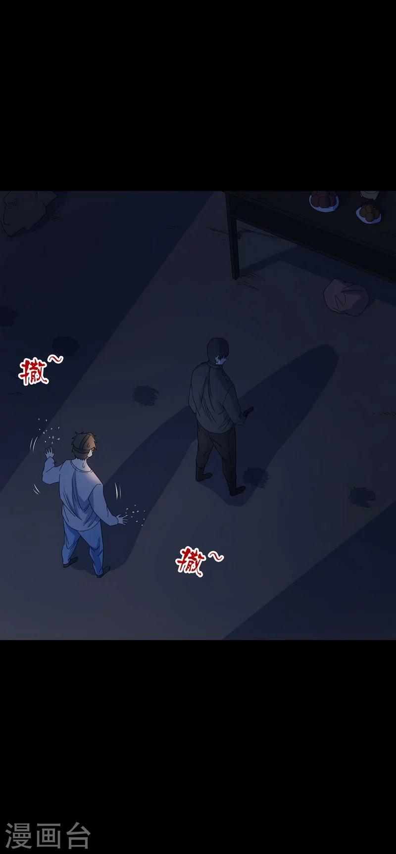 第23话 那不是洪庆生家吗-第24话