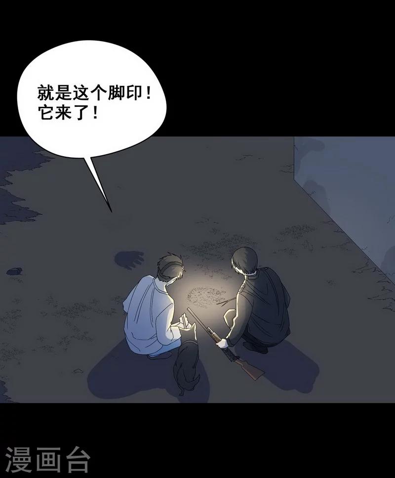第23话 那不是洪庆生家吗-第24话