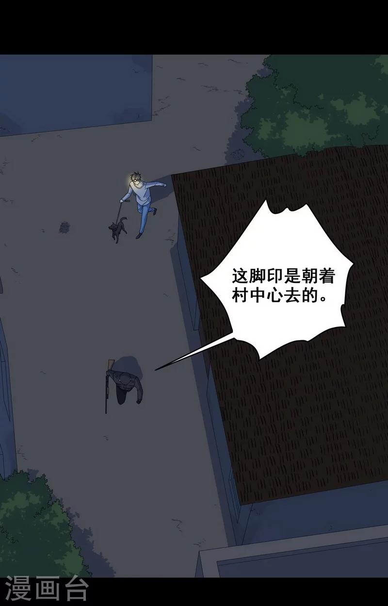第23话 那不是洪庆生家吗-第24话