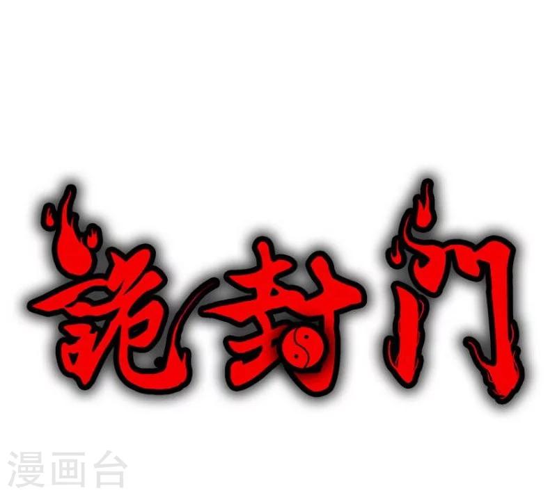 第25话 死者是高小龙？-第26话