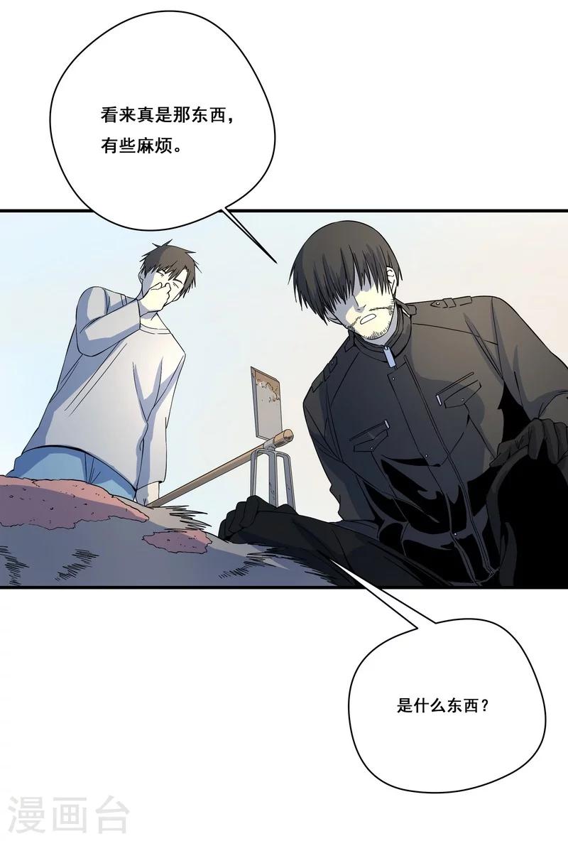 第25话 死者是高小龙？-第26话