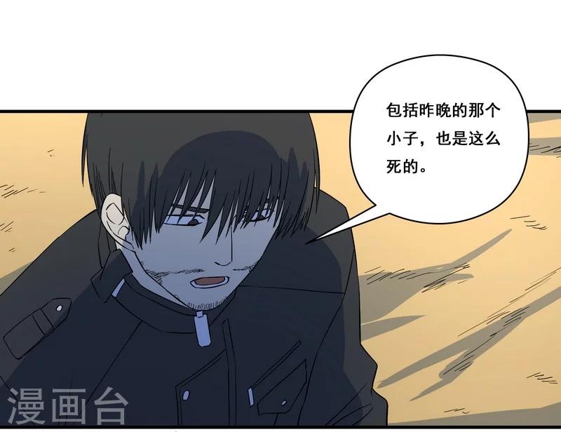 第25话 死者是高小龙？-第26话