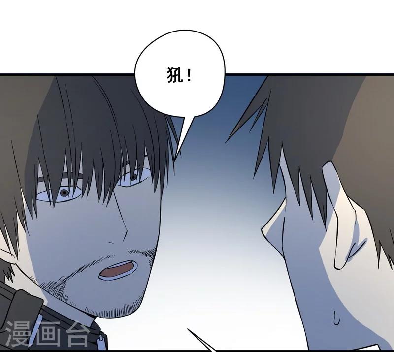 第25话 死者是高小龙？-第26话