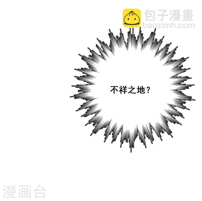 第25话 死者是高小龙？-第26话