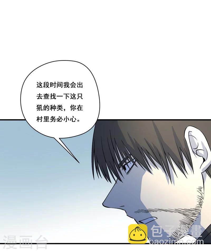 第25话 死者是高小龙？-第26话