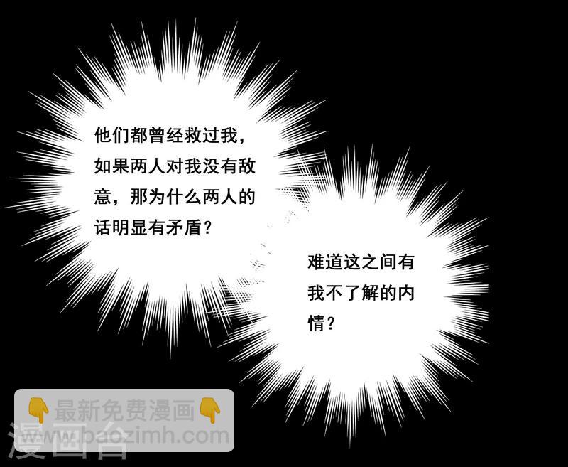 第25话 死者是高小龙？-第26话