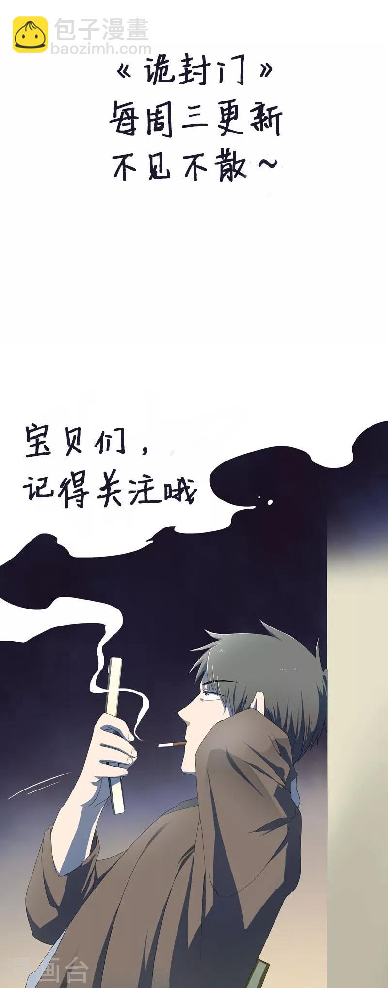 第25话 死者是高小龙？-第26话