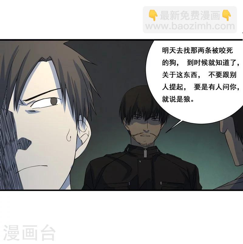 第25话 死者是高小龙？-第26话
