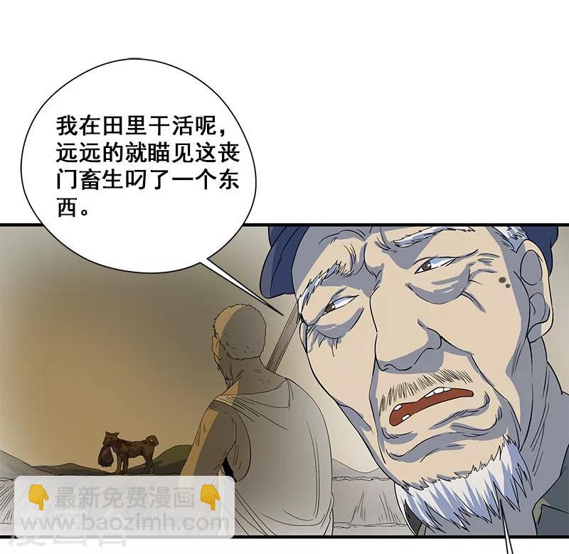 第27话 死人头-第28话