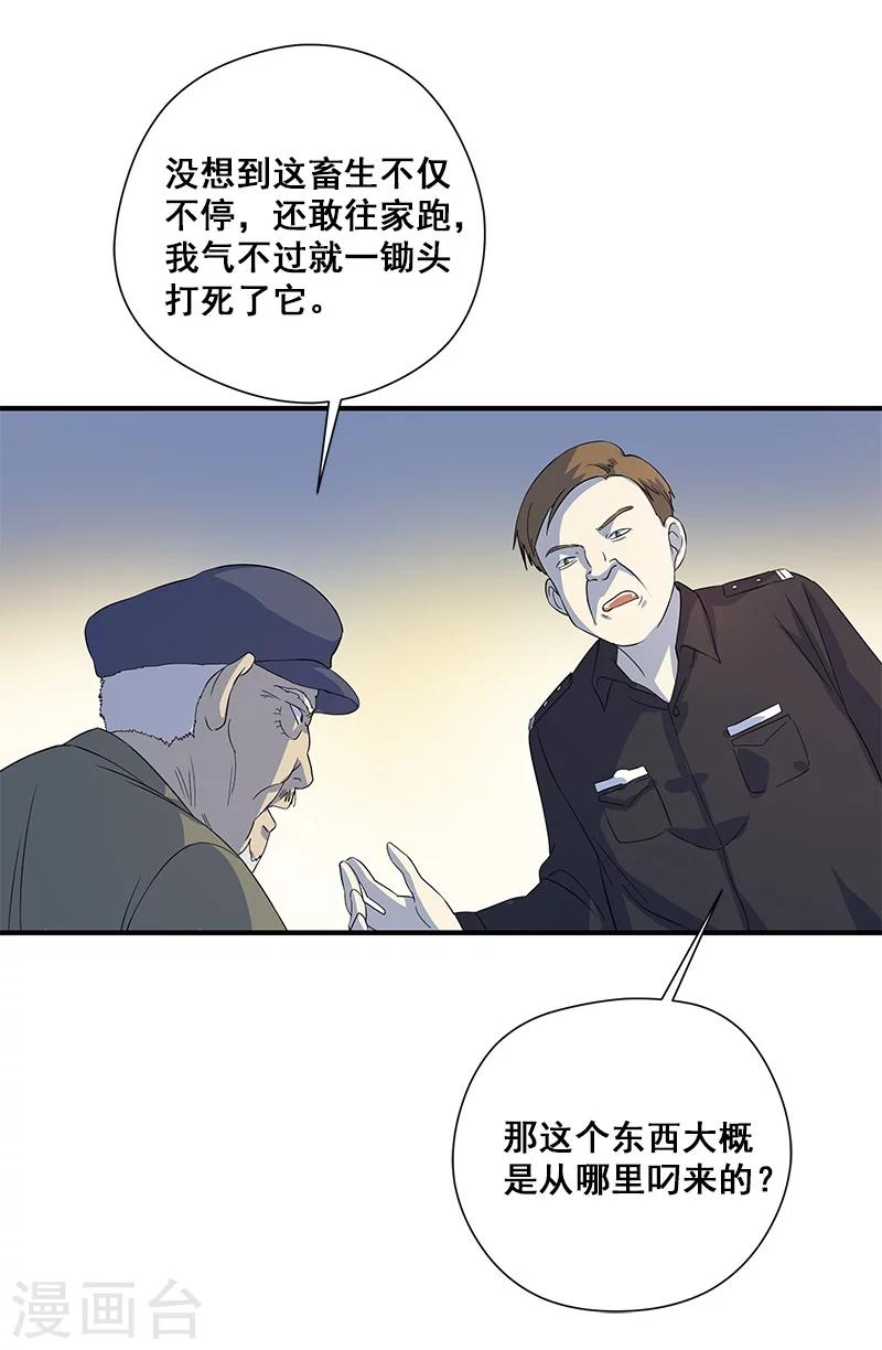 第27话 死人头-第28话