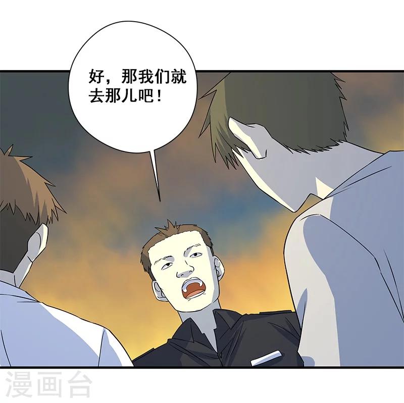 第27话 死人头-第28话