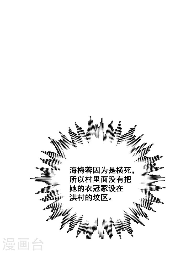 第27话 死人头-第28话