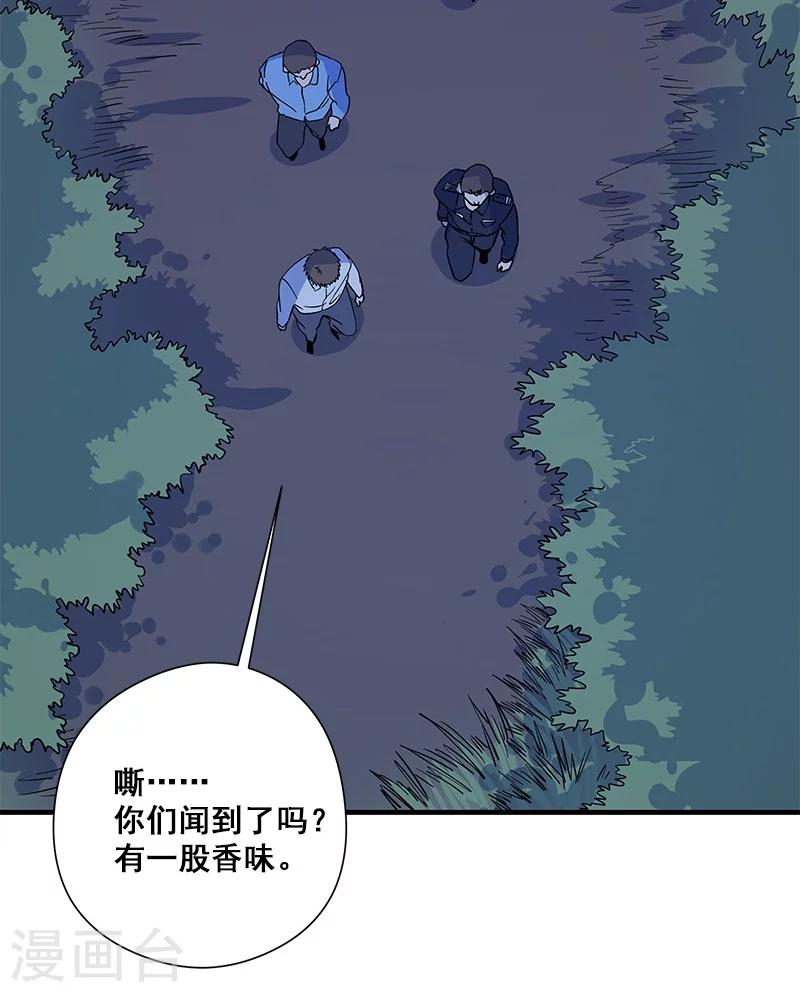 第27话 死人头-第28话