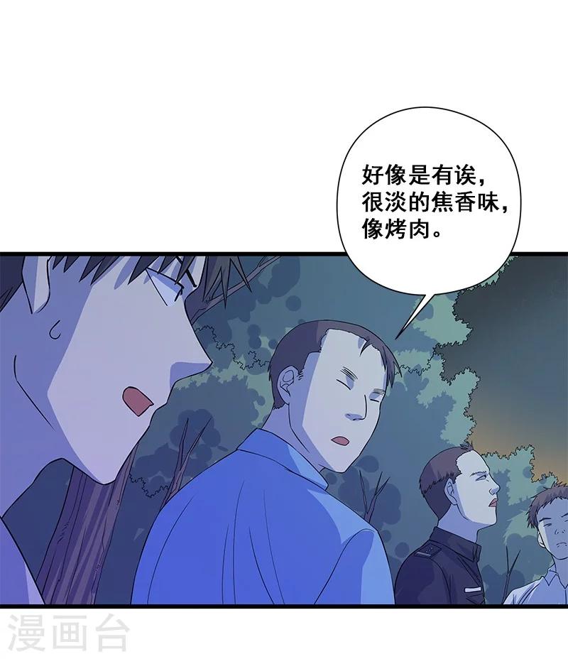 第27话 死人头-第28话