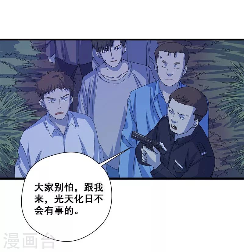 第27话 死人头-第28话