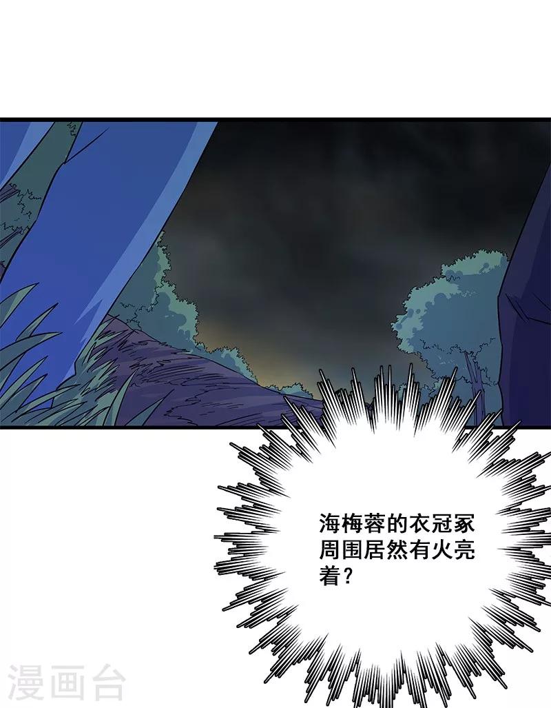 第27话 死人头-第28话