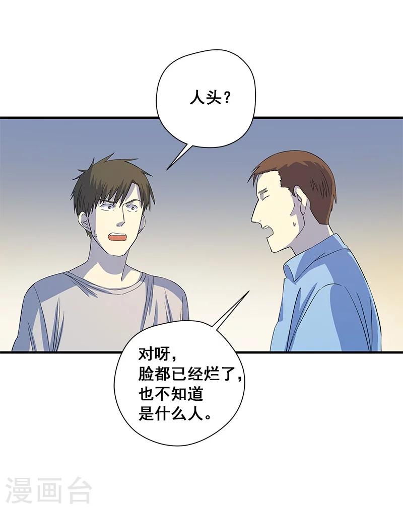 第27话 死人头-第28话