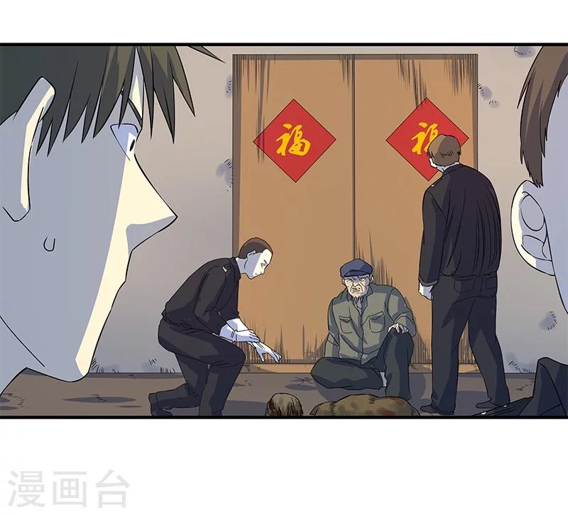 第27话 死人头-第28话