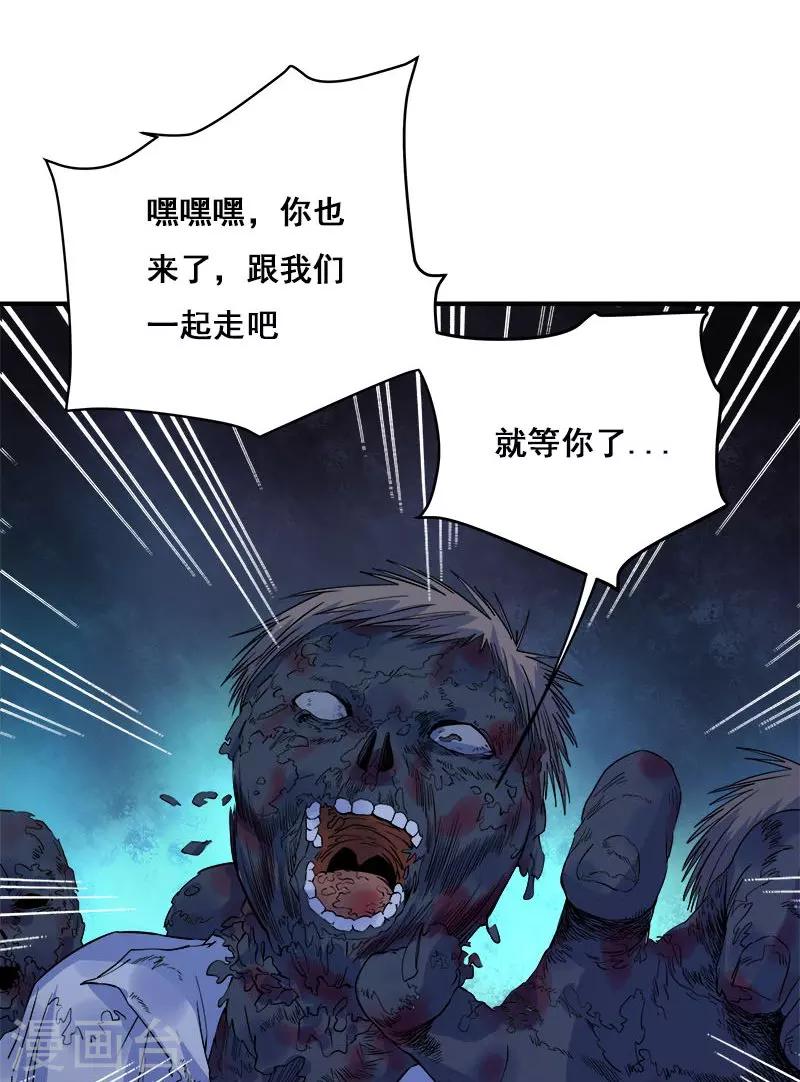 第29话 死...死尸复活-第30话