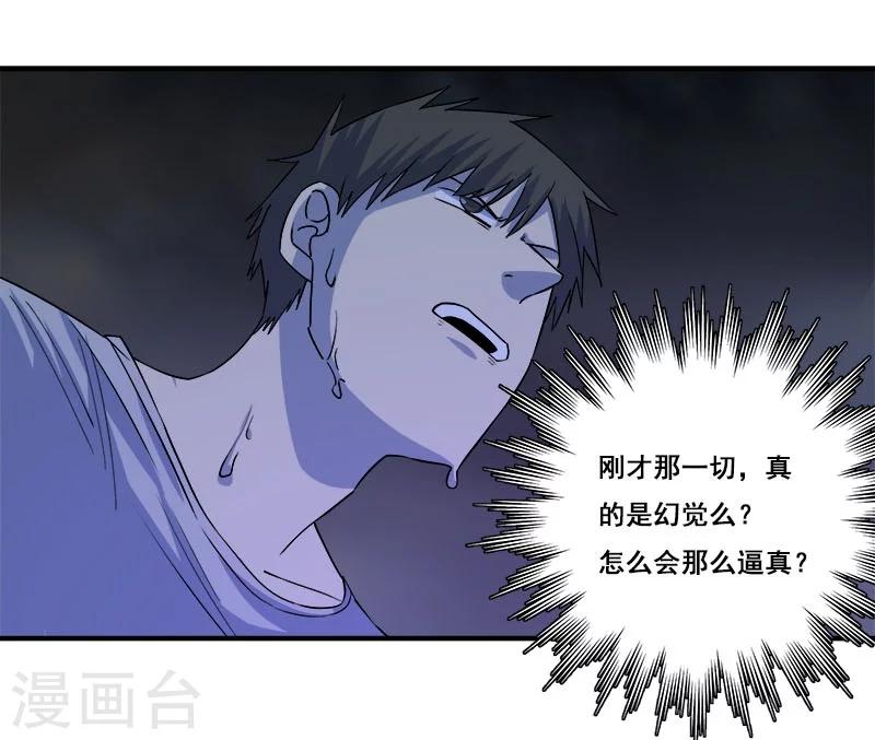 第29话 死...死尸复活-第30话